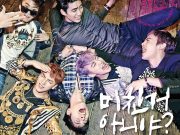 2PM「GO CRAZY / 미친거 아니야?」歌詞で学ぶ韓国語