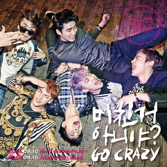 2PM「GO CRAZY / 미친거 아니야?」歌詞で学ぶ韓国語 | 韓国語勉強 