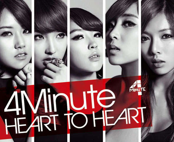 4Minute「Heart to Heart」歌詞で学ぶ韓国語
