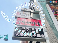 新大久保 元祖ヤンピョンヘジャンク(양평해장국)
