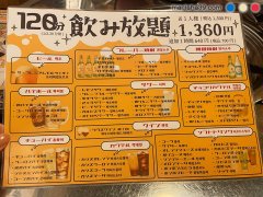 新大久保 チュクミ(イイダコ) 食べログ 하남집 ハナムジップ 最強チュクミ盛り