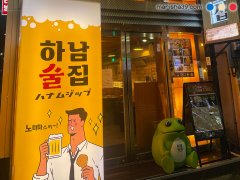 新大久保 チュクミ(イイダコ) 食べログ 하남집 ハナムジップ 最強チュクミ盛り