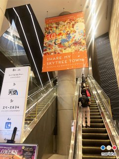 東京スカイツリー 도쿄 스카이트리 Tokyo Skytree