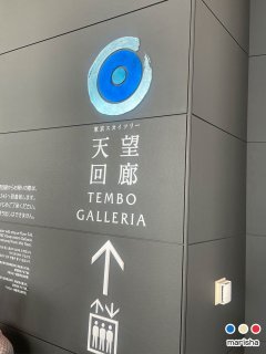 東京スカイツリー 도쿄 스카이트리 Tokyo Skytree