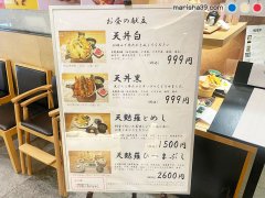 天麩羅 うづきの 天ぷら 天丼