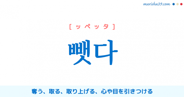 韓国語勉強 単語帳 濃音 韓国語勉強marisha