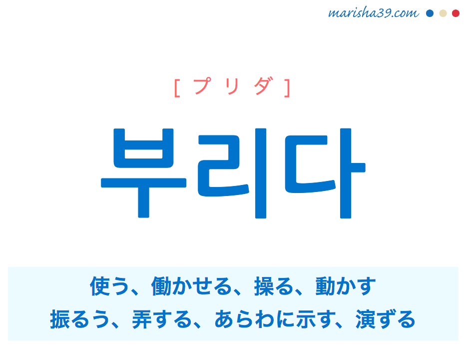 弄する