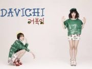 Davichi「거북이(コブギ) / 亀」歌詞で学ぶ韓国語