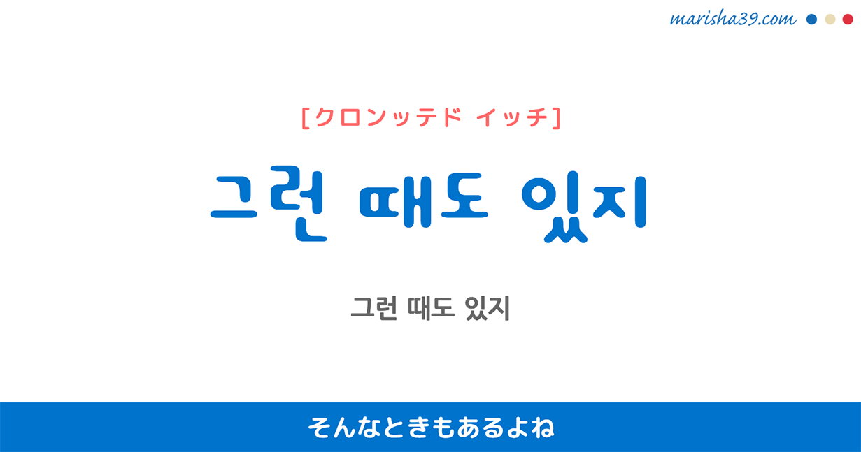 韓国語 ハングルで表現 때 テ ッテ 時 タイミング 歌詞を例にプチ解説 韓国語勉強marisha