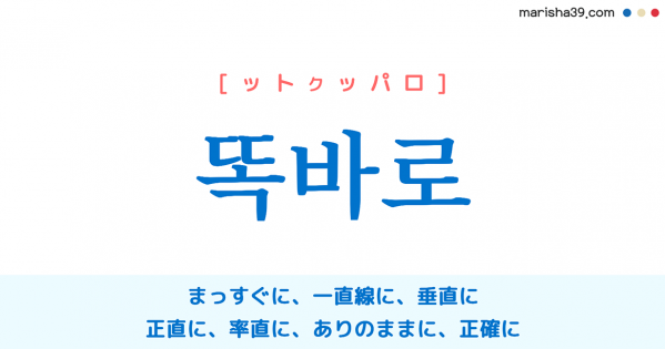 韓国語勉強 Marisha 毎日見て聞いて繰り返して学ぼう