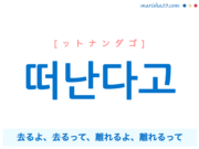 韓国語表現を歌詞で勉強 오빤 강남스타일 とは 俺は江南スタイル 歌詞で勉強 韓国語勉強marisha