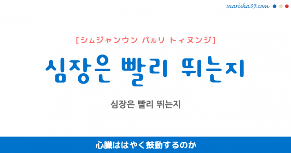 韓国語表現を歌詞で勉強 원숭이 엉덩이는 빨개 猿のお尻は赤い ウォンスンイ オンドンイヌン パルゲ 韓国語勉強marisha