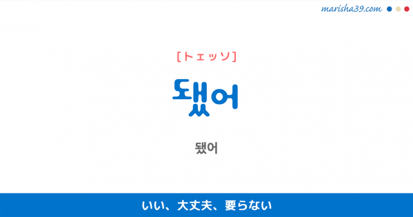 韓国語表現 너무 예뻐 죽겠어 可愛くてたまらない 可愛すぎ 歌詞から学ぶ 韓国語勉強marisha