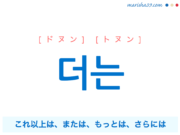 少女時代 Lion Heart 歌詞で学ぶ韓国語 韓国語勉強marisha