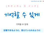 Sol テヤン 目 鼻 口 눈 코 입 歌詞で学ぶ韓国語 韓国語勉強marisha