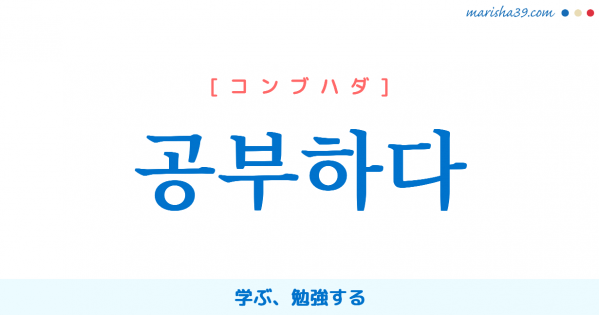 韓国語 ハングルで表現 기 시작했어 になりはじめた し始めたの ギ シジャケッソ 歌詞を例にプチ解説 韓国語勉強marisha