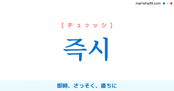 韓国語勉強 単語帳 자 韓国語勉強marisha