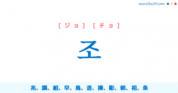 韓国語単語勉強 백 ペク 百 数字100 白 Bag 意味 活用 読み方と音声発音 韓国語勉強marisha