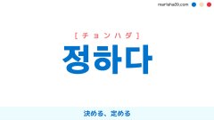 韓国語勉強 単語帳 자 韓国語勉強marisha