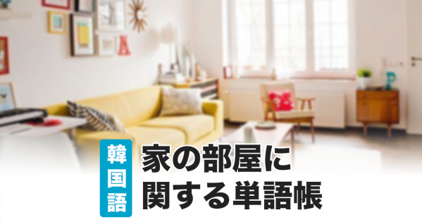 韓国語の擬態語 効果音で使える単語一覧 韓国語勉強marisha