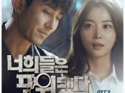 イ・スンチョル「사랑하나 봐 / 愛してるみたい」歌詞で学ぶ韓国語