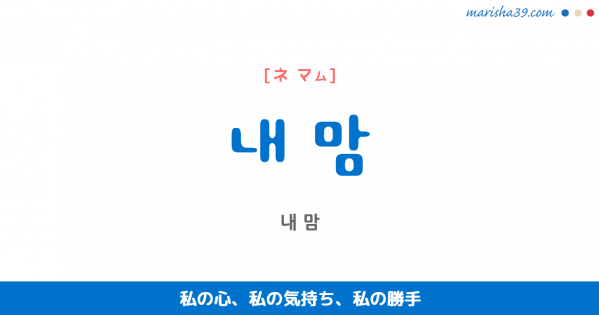 韓国語語尾勉強 パンマル語尾 야 이야 ヤ イヤ なの だよ 使い方例 韓国語勉強marisha