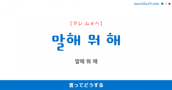 韓国語で表現 하는 수 없지 뭐 ハヌンス オプチ ムォ まあしょうがないね 仕方ないよね 歌詞で勉強 韓国語勉強marisha