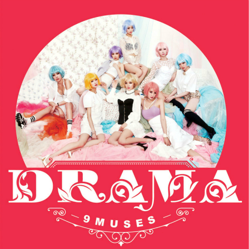 Nine Muses「DRAMA」歌詞で学ぶ韓国語