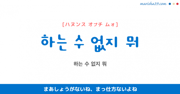 韓国語語尾を勉強 지 だ だよ だね だよね 使い方と例一覧 韓国語勉強marisha