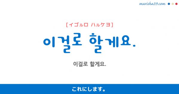 韓国語単語勉強 하다 ハダ する やる 意味 活用 読み方と音声発音 韓国語勉強marisha