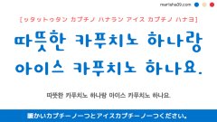 韓国語ハングルカフェで使えるフレーズ 暖かいカプチーノ一つとアイスカプチーノ一つください。