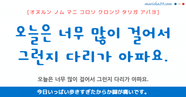 韓国語単語 ハングル 너무 ノム あまりにも とても すごく 意味 活用 読み方と音声発音 韓国語勉強marisha