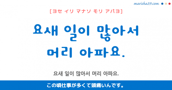 韓国語単語勉強 많다 マンタ 多い たくさん 意味 活用 読み方と音声発音 韓国語勉強marisha