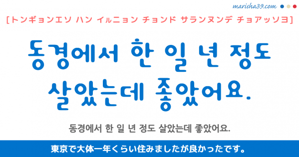 韓国語勉強 フレーズ音声 뭘 좋아해요 何が好きですか 何がいいですか 韓国語勉強marisha