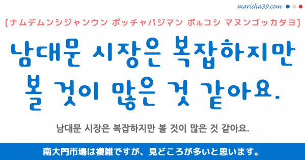 韓国語単語勉強 많다 マンタ 多い たくさん 意味 活用 読み方と音声発音 韓国語勉強marisha