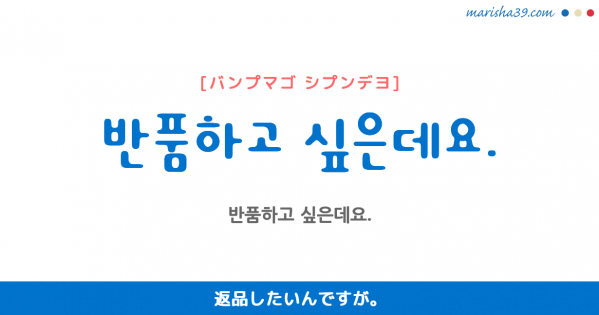 韓国語勉強 フレーズ音声 길 좀 묻고 싶은데요 道を聞きたいんですが 韓国語勉強marisha