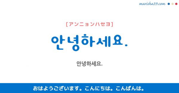 韓国語 ハングル フレーズ音声 감사합니다 ありがとうございます 感謝します 韓国語勉強marisha