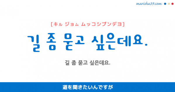 韓国語単語勉強 싶다 シプタ したい になりたい のようだ 意味 活用 読み方と音声発音 韓国語勉強marisha