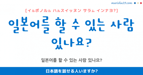 韓国語 ハングル フレーズ音声 저는 일본 사람이에요 私は日本人です 韓国語勉強marisha