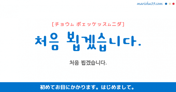 返事で使う韓国語フレーズ音声 네 알겠습니다 はい わかりました 韓国語勉強marisha