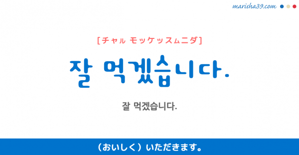 返事で使う韓国語フレーズ音声 네 알겠습니다 はい わかりました 韓国語勉強marisha