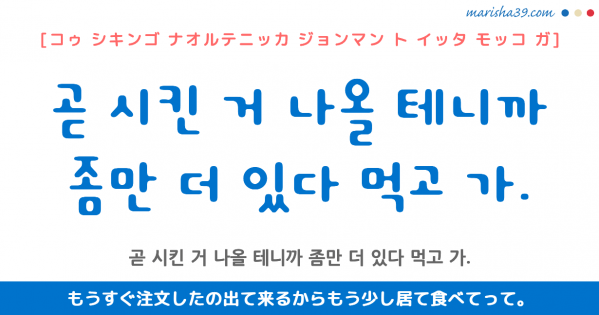 韓国語 ハングル 고 ゴ コ し て で だし 使い方と例一覧 韓国語勉強marisha