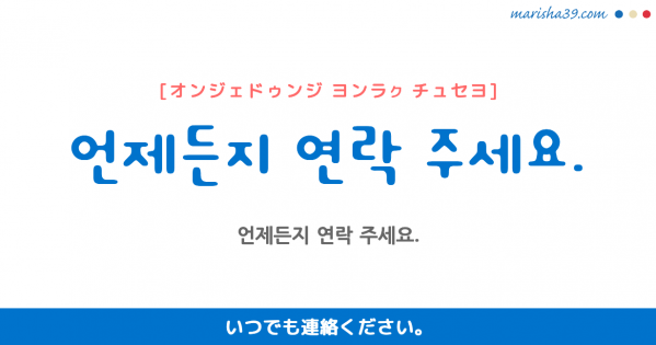 韓国語勉強 フレーズ音声 애들한테서 소식 왔어요 子供達から連絡来ました 韓国語勉強marisha