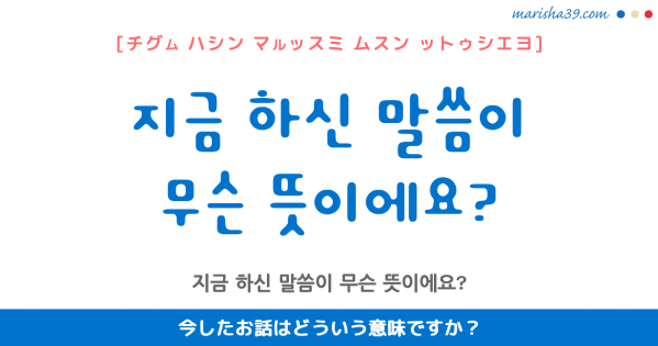 韓国語勉強 フレーズ音声 그냥 잘못했다고 하세요 ともかくすいませんって認めてください 韓国語勉強marisha