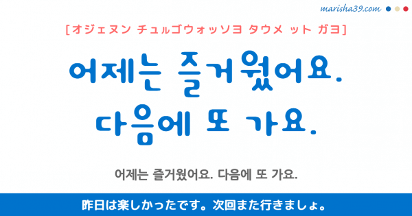 韓国語勉強 フレーズ音声 お疲れの挨拶 수고하셨습니다 お疲れ様でした 韓国語勉強marisha