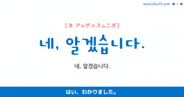 韓国語勉強 フレーズ音声 잘 모르겠어요 よくわかりません 몰라요との使い分け 韓国語勉強marisha