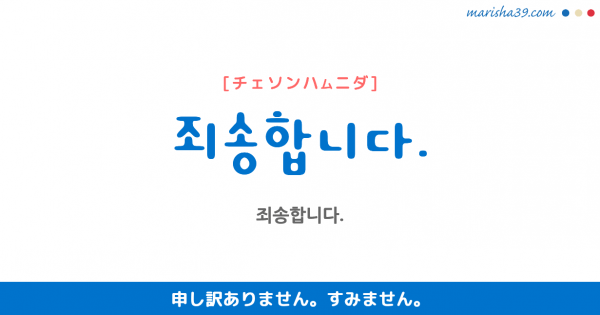 韓国語勉強 フレーズ音声 고맙습니다 ありがとうございます 韓国語勉強marisha