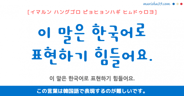 韓国語単語勉強 어 オ 語 うん お あら 意味 活用 読み方と音声発音 韓国語勉強marisha