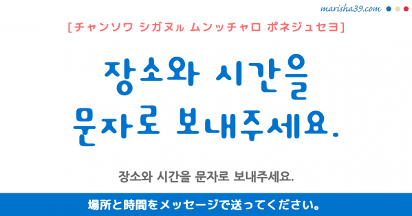 韓国語勉強 助詞 로 으로 に で 場所 目的など 使い方と例一覧 韓国語勉強marisha