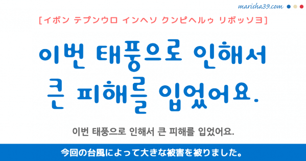 韓国語勉強 助詞 로 으로 に で 場所 目的など 使い方と例一覧 韓国語勉強marisha